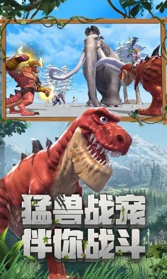 创造与魔法手游官方版1