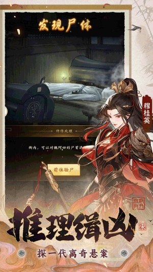 少年包青天游戏3