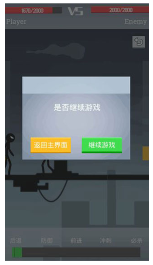 声动火柴人手游3