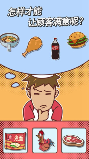 餐厅是不可能正常营业的游戏3