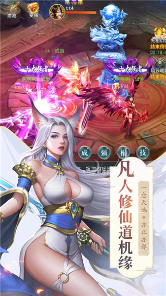 三界奇缘手机版2