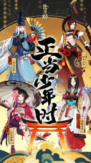 阴阳师联想渠道服0