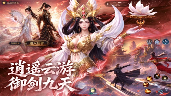 逆袭的仙王4