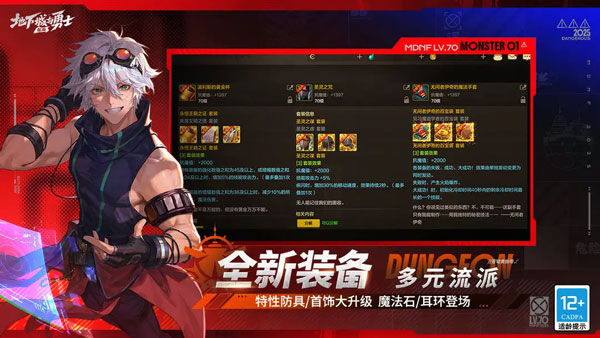 地下城与勇士起源最新版3