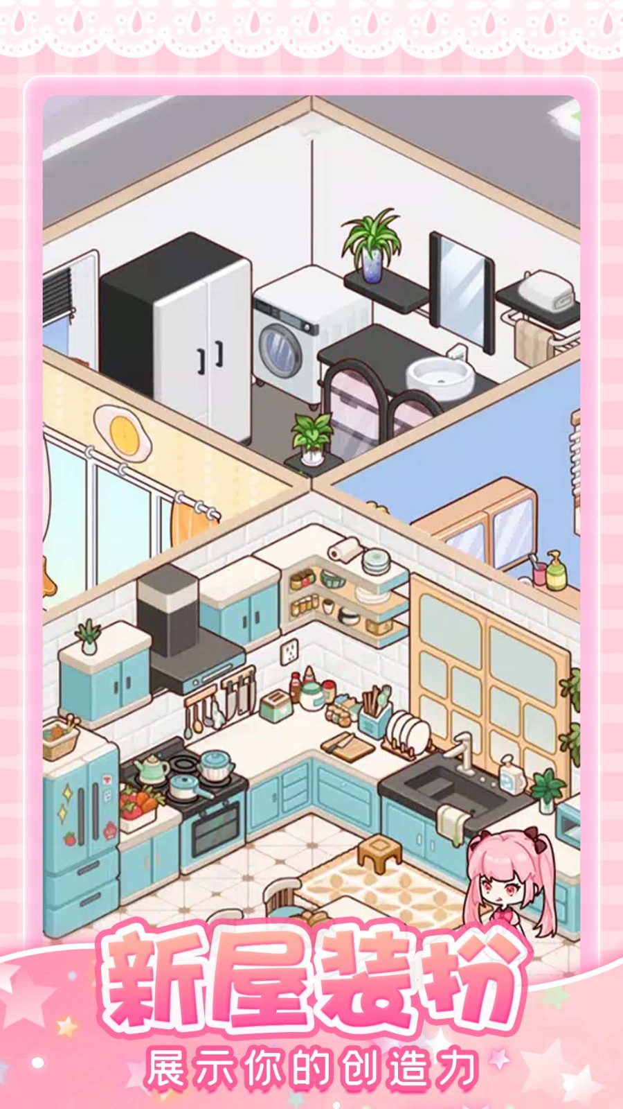 托卡奇妙屋游戏