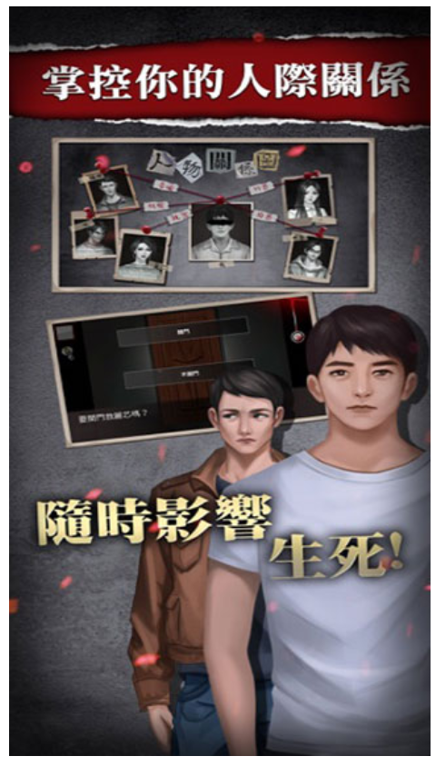 危险人渣游戏2