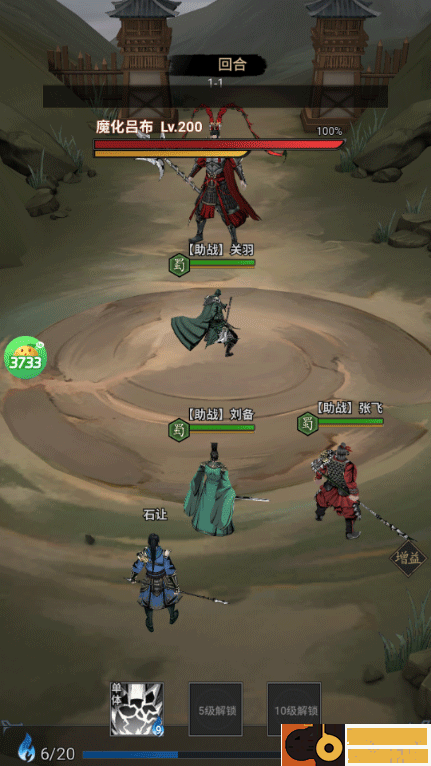 三国大英雄