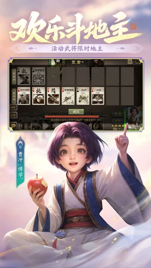 三国杀qq登录版4