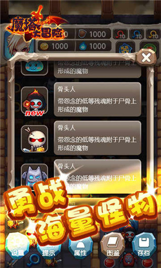 魔塔大冒险1