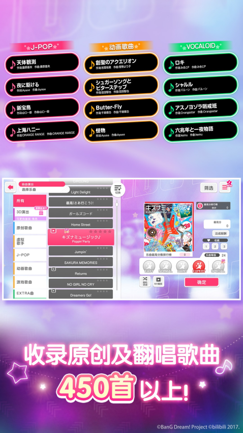 梦想协奏曲少女乐团派对游戏1