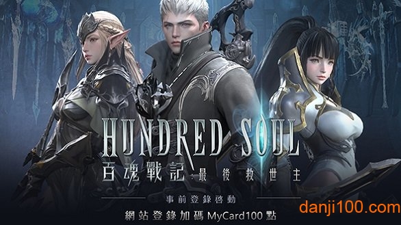 百魂战记手游国际版0