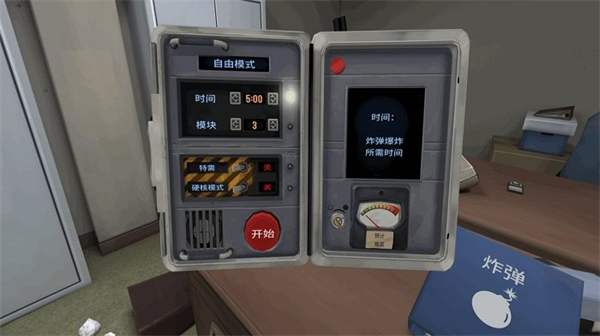 拆弹小队3D版0
