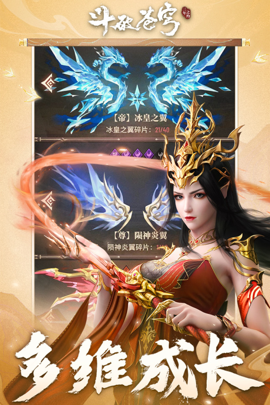 斗破苍穹三年之约手游最新版1
