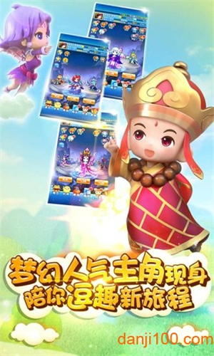 方块西游手游0