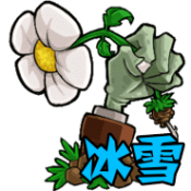植物大战僵尸冰雪无限钻石版