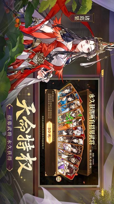 怒焰三国杀手游1