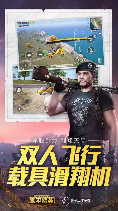 2026和平精英体验服官方正版0