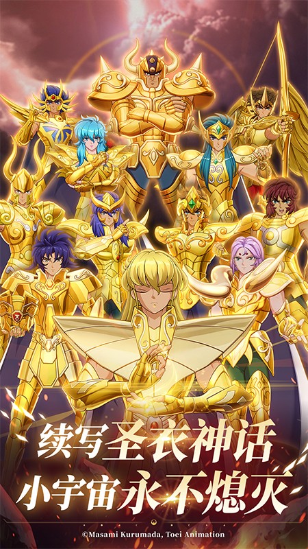 圣斗士星矢重生2游戏4