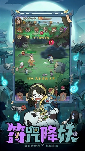 怪物别戳我游戏0