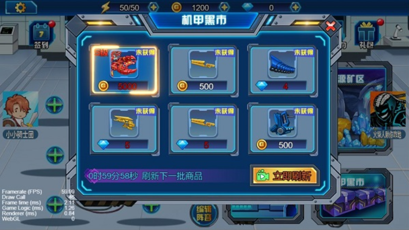 龙兽总动员游戏3