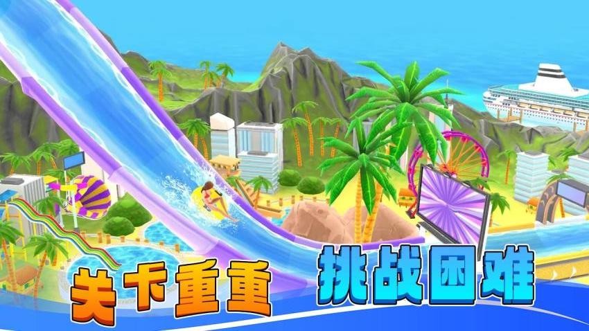 冲浪大师游戏