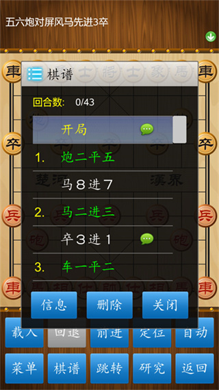 中国象棋4