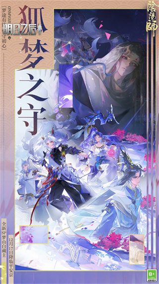 阴阳师游戏0