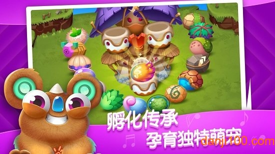 怪物乐团内购破解版手游3