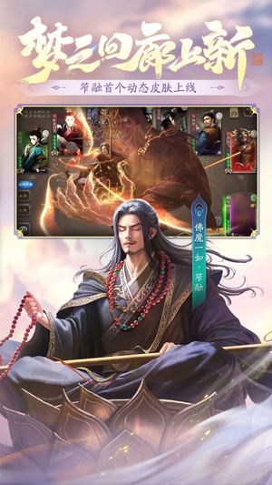 三国杀qq登录版1