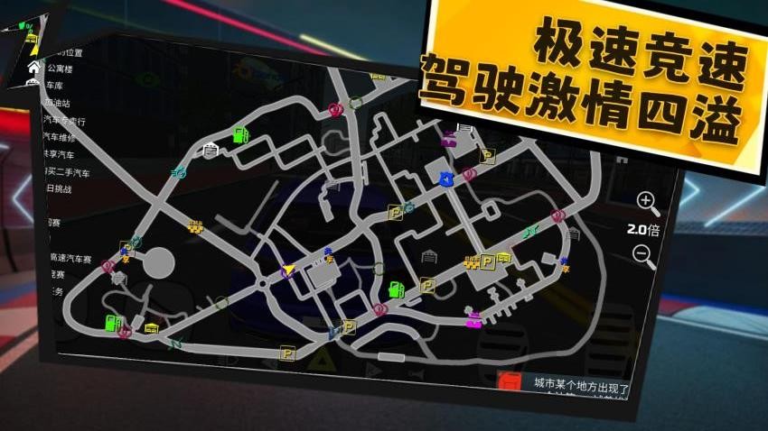 烈焰战车游戏1