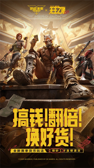 逆战未来游戏0