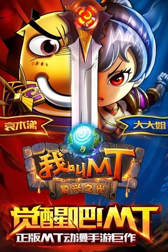 我叫mt百度高清版0