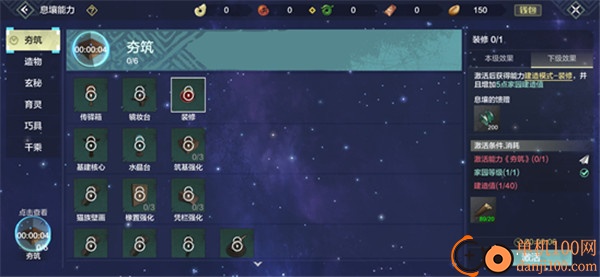 妄想山海手游官服