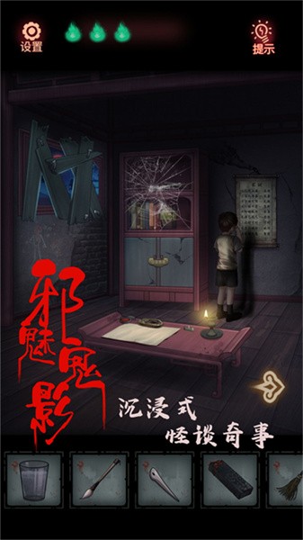 逃脱饥荒城手游0