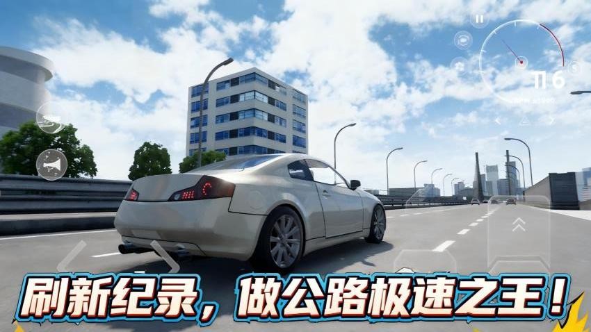 狂飙都市车神之路游戏2