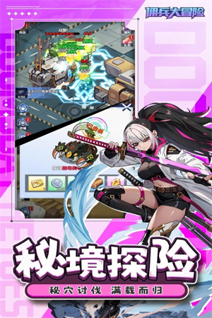 佣兵大冒险游戏0