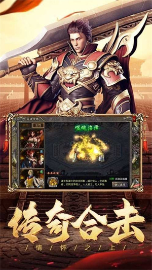 铁血传世0