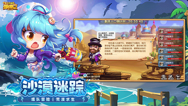 弹弹堂大冒险最新版本2