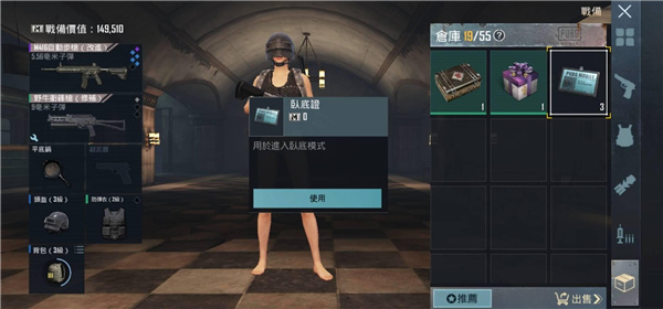 刺激战场地铁逃生正式服