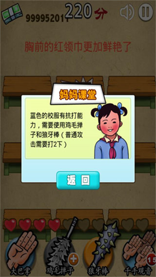 妈妈再打我一次2