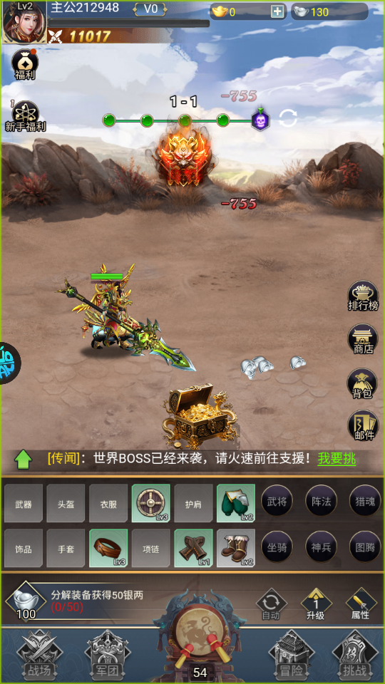 神将无双手游折扣版