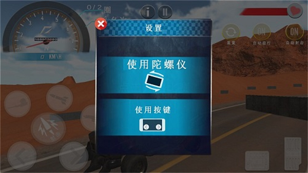 死亡赛车手游0