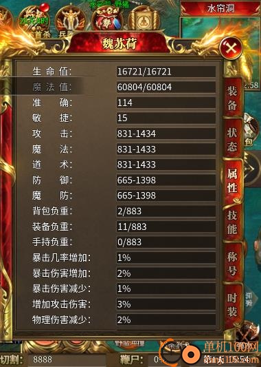 铁血战神手游