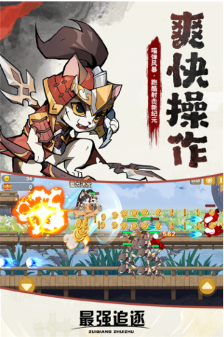 最强追逐小米版2