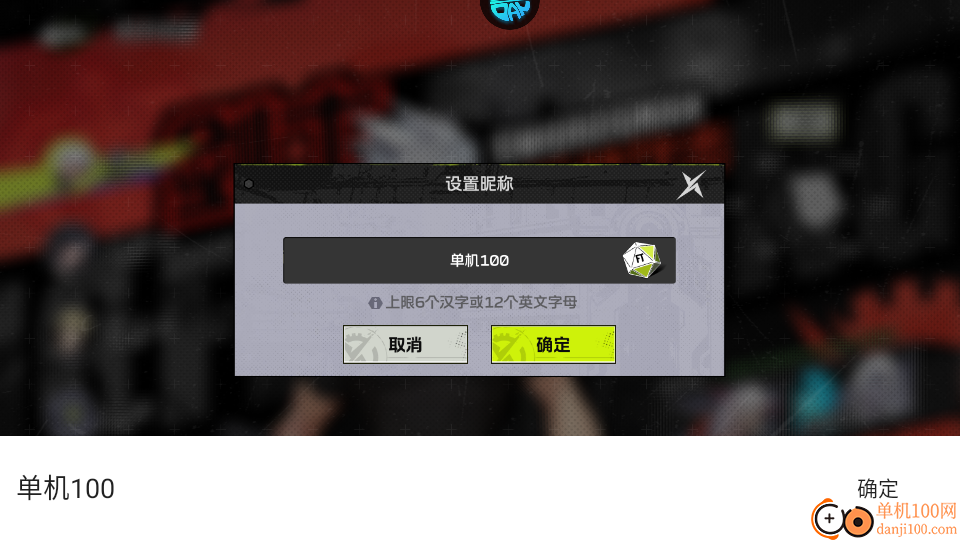 全职觉醒果盘版