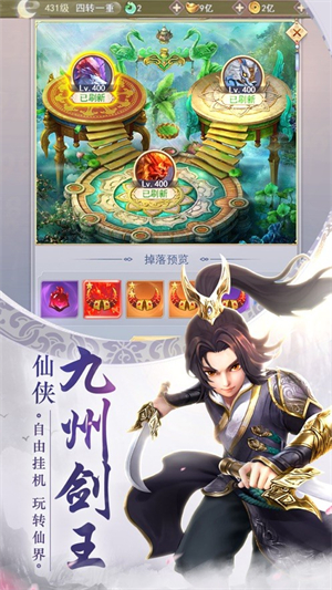 道隐仙途手游0