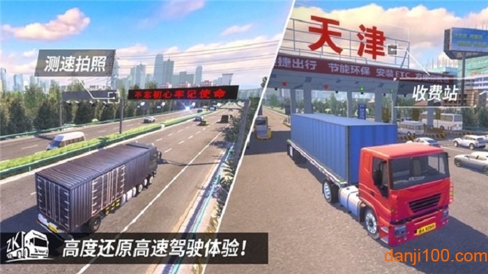 汽车遨游中国2手机版0