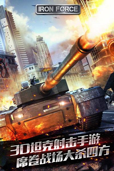 钢铁力量多酷账号版2