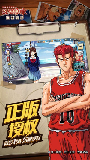 灌篮高手手游国际版1