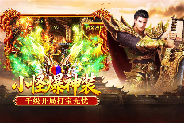 破日开天传奇1